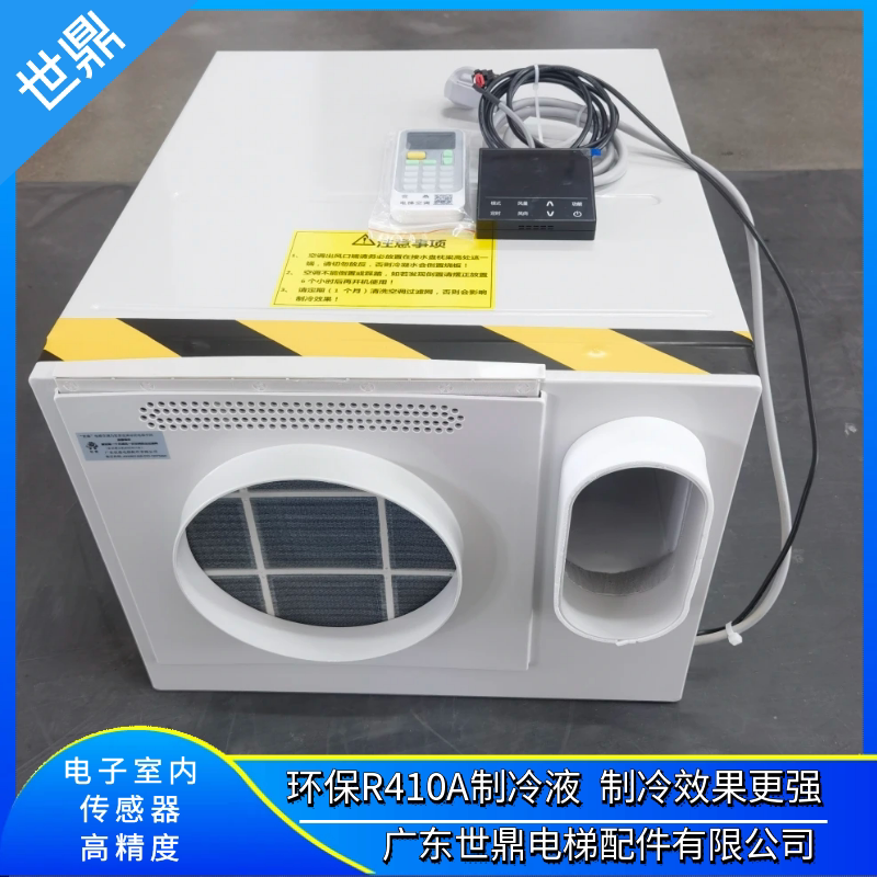Shiding Brand Elevator Air Conditioner, 1 Horsepower, Single Cooling Type, Powerful Cooling, No Drainage Required, All-In-One Unit, Easy to Install Shiding Brand Elevator Air Conditioner, 1 Horsepower, Single Cooling Type, Powerful Cooling, No Drainage Required, All-In-One Unit, Easy to Install