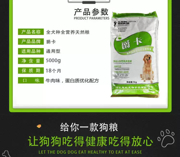 Chó Jue thức ăn cho chó thức ăn chính toàn chó loại chung 5kg 10 kg Gấu bông Alaska hạt cho chó con