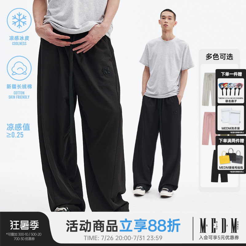 Medm Cool Sun-Protective Lightweight Casual Pants for Men and Women, American Style Summer Breathable Loose Sports Wide-Leg Dance Long Pants Medm Cool Sun-Protective Lightweight Casual Pants for Men and Women, American Style Summer Breathable Loose Sports Wide-Leg Dance Long Pants