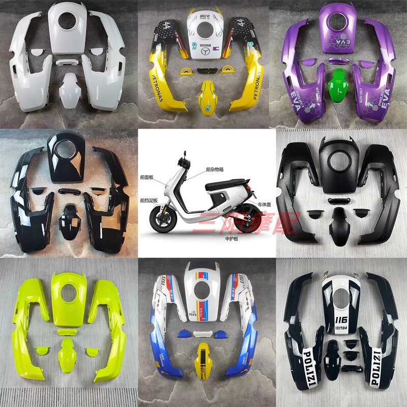 Suitable for Mavericks Electric Vehicle M+ Series Full Set of Shells, Painted Shell Modification Shells