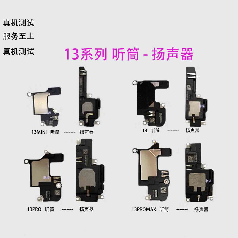 Suitable for Apple iPhone 13 Speaker 13Mini External Speaker 13Promax Speaker Speaker Suitable for Apple iPhone 13 Speaker 13Mini External Speaker 13Promax Speaker Speaker