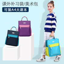 Hyne Students Tutorial Bag Elementary School Students Supplementary Lessons Handbag Boy Girl Girl Han Edition Children Waterproof Nylon Fine Art Bag
