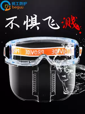 Goggles anti-wind sand labor protection polishing dust-proof glasses anti-oil smoke laboratory protection droplet eye mask stir-frying