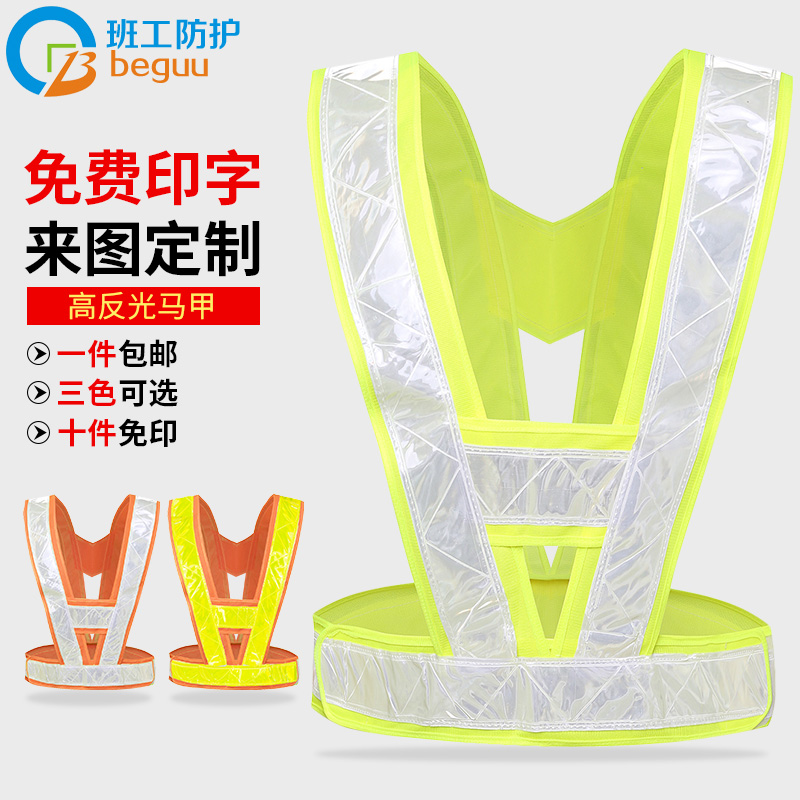 High-brightness reflective vest vest riding running reflective clothing construction driver's car safety suit can be printed