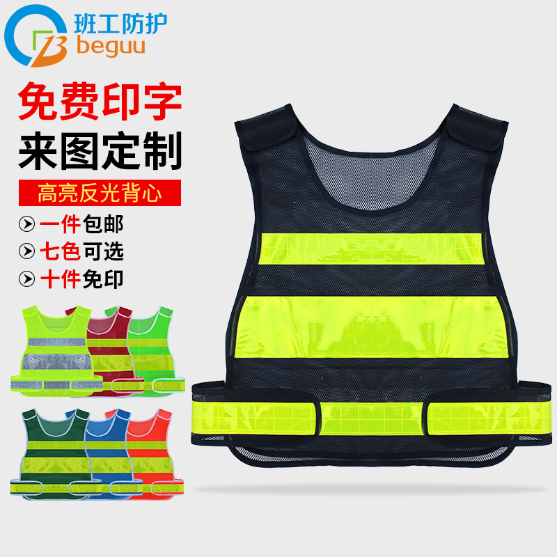 Reflective vest construction traffic policing mangan patrol network breathable safety clothes driver car printed with reflective clothes