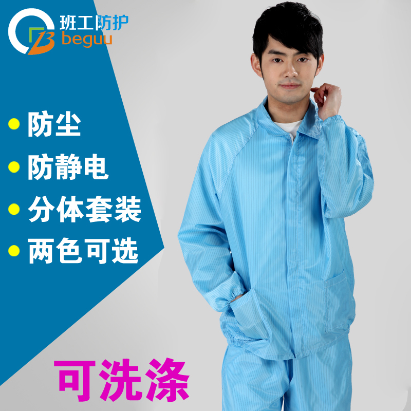 Two-piece anti-static work clothes for shift workers blue and white dust-free clothes for men and women electronic factory workshop stripe protective clothing