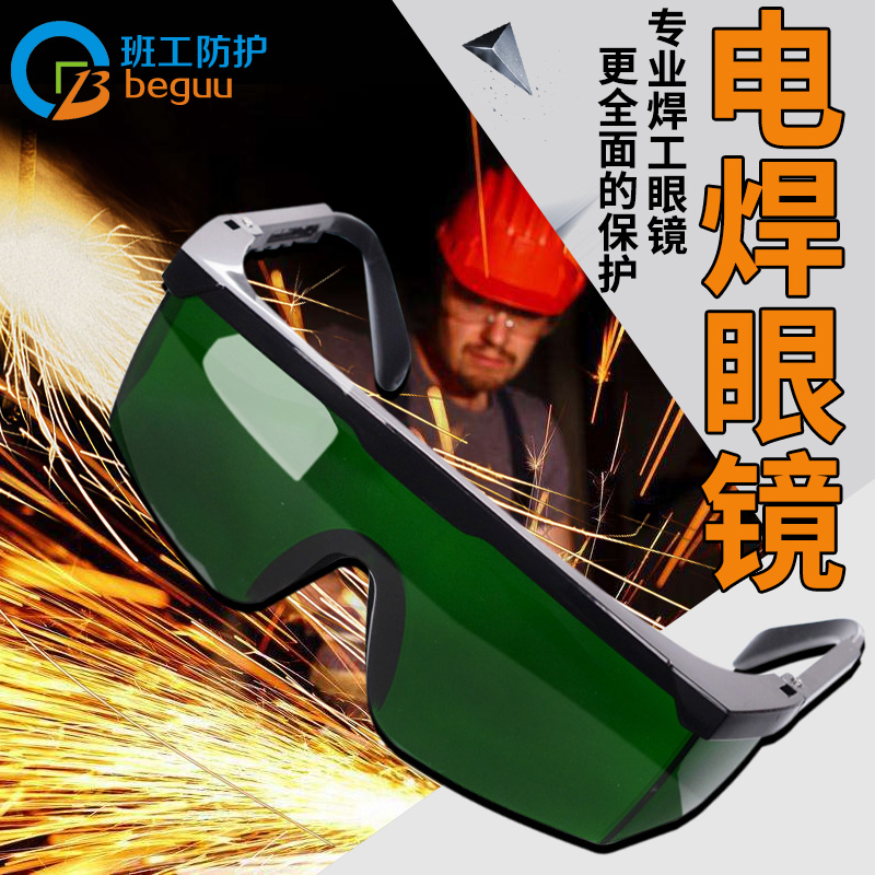 Special eye protection for electric welding glasses welders anti-glare, eye protection mask Burn Argon Arc Welding Sun Glasses Goggles