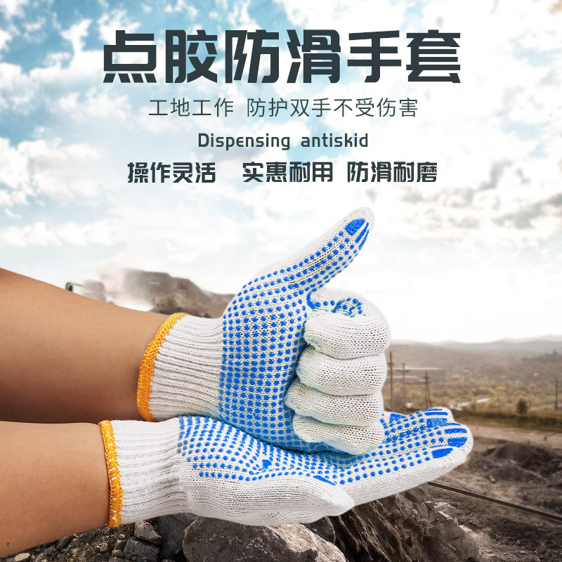 Labor Protection Gloves Wholesale Men And Women Thicken Wear Resistant Work Non-slip Labour Cotton Yarn Construction Site Work Point Plastic Industry