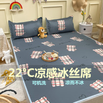 Summer ice silk mat three-piece set can be washed machine washable folding household air-conditioning soft seat student dormitory single straw mat