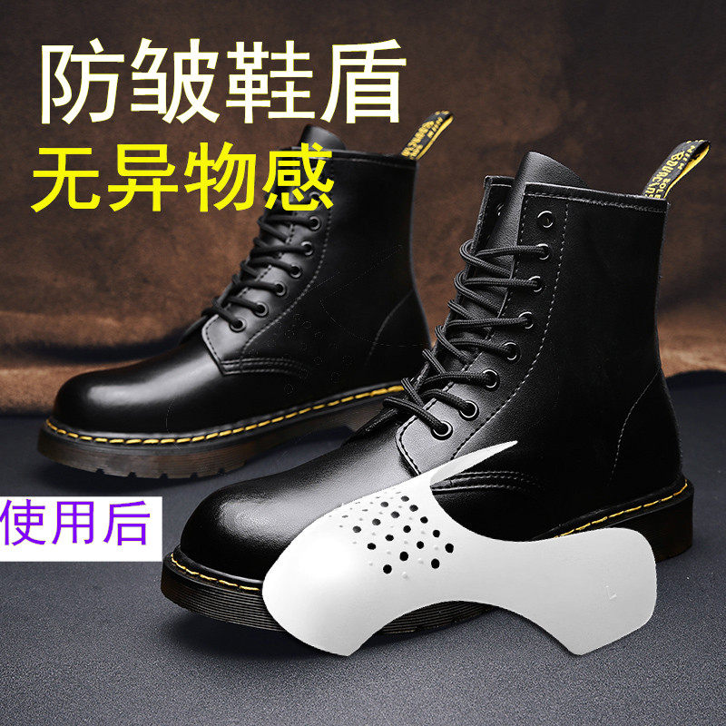 Martins Leather Shoe Shield Shoe Support aj1 Shield Anti-Fold Artifact Shoe Head Anti-crease AF1 Air Force One General Purpose