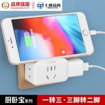 Seven-degree pint Shang one-to-three-socket socket converter mobile phone holder wireless expansion for home conversion plug