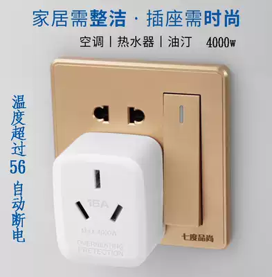 10a to 16A temperature control overheating protection Air conditioning water heater socket 10 to 16A high-power power conversion socket