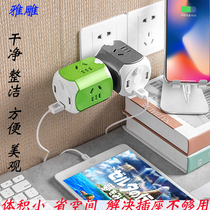 The Yarsculpture One Transits Four Intelligent Magic Square Wiring Board Home Plug-in Multifunction Charging Power Row Socket USB Converter