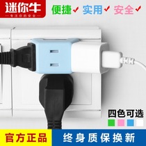 Mini Bull Plug Converter One Turns more than three Power Conversion Plug Travel Wireless Expansion Dipolar Socket