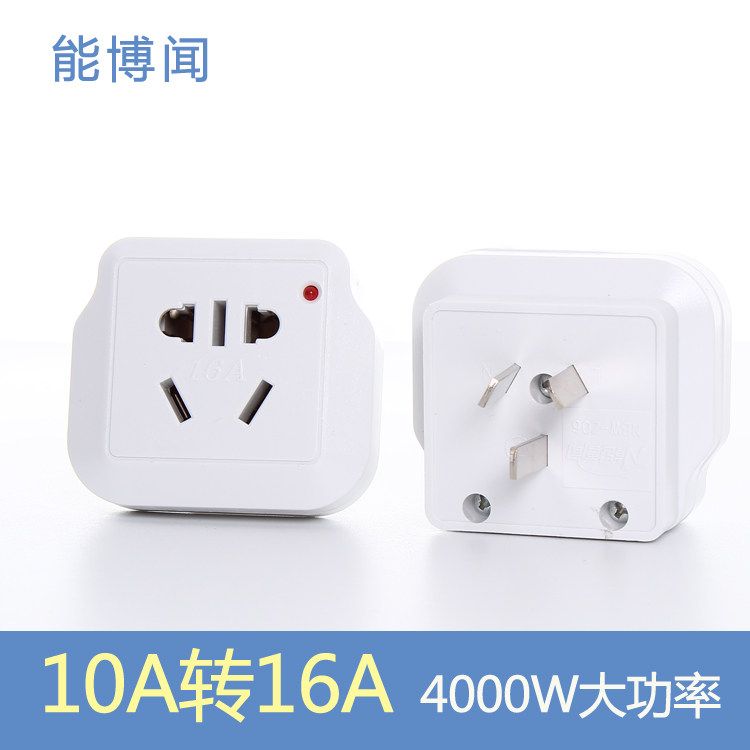 10a turn 16a conversion plug air conditioning water heater plug 10 Anvariant 16 An socket converter for plugging 4000W