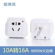 10a turn 16a conversion plug air conditioning water heater plug 10 Anvariant 16 An socket converter for plugging 4000W