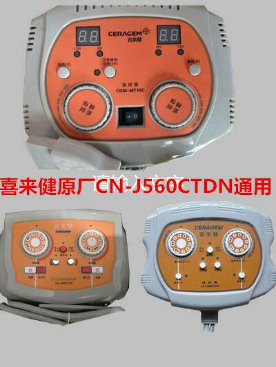 Sheraton jade mattress negative ion mattress CN - J560 CTDN model temperature controller