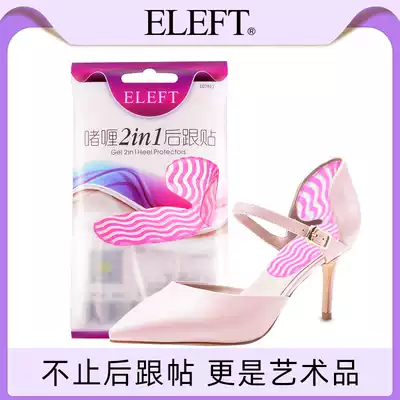 ELEFT2 in 1 silicone heel sticker anti-wear off thick half-code pad transparent high heels without heel foot T-shaped heel post