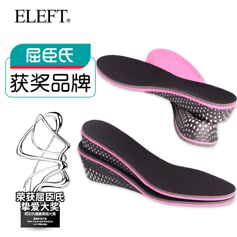 ELEFT heightening insole inner heightening air cushion men's women's invisible motion heightening cushion full cushion half cushion 3cm5CM