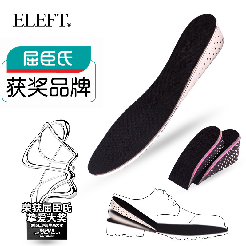 Küchen's award-winning brand heightening insole male soft bottom comfortable female invisible sports insole thickened inner heightening insole