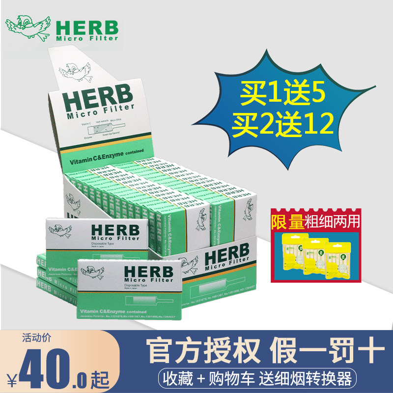 HERB FILTER CIGARETTE HOLDER FILTER GREEN BIRD CIGARETTE HOLDER GREEN SMALL BIRD SMOKING JAPAN ORIGINAL Filter Disposable