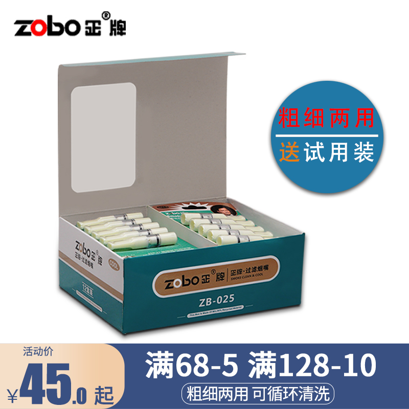 Zobo Positive Sign Cigarette Holder Filter Circulation Type Cleaning Type Disposable Triple Men Minus Smoke and thin smoke filter