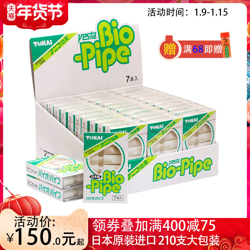 TOKAI cigarette holder imported from Japan disposable filter green donghai filter men's smoking set