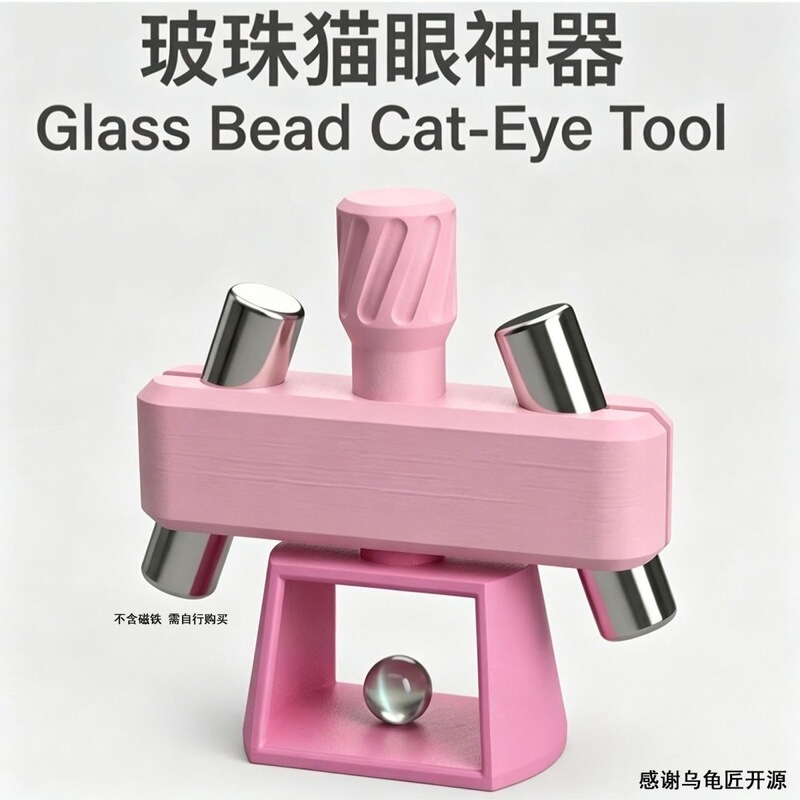 The Third Generation Glass Bead Cat Eye Tool for Nail Art, Rotating Cat-Attracting Device Without Magnets, Automatic Cat-Attracting Device