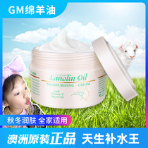 Australian sheep oil GM auziman Moisturizing Cream Body Milk mild hand cream 250g original
