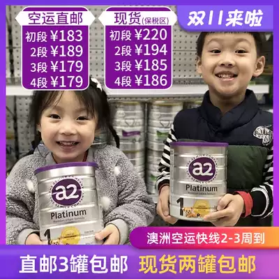 a2 Milk powder 3-segment 3-segment Australian baby platinum 2-segment 4-segment 2-segment 4-segment spot original direct mail bonded warehouse