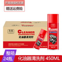 Full box of powerful carburetor cleaner throttle injector equipment vehicle carbon deposit oil cleaner 450m