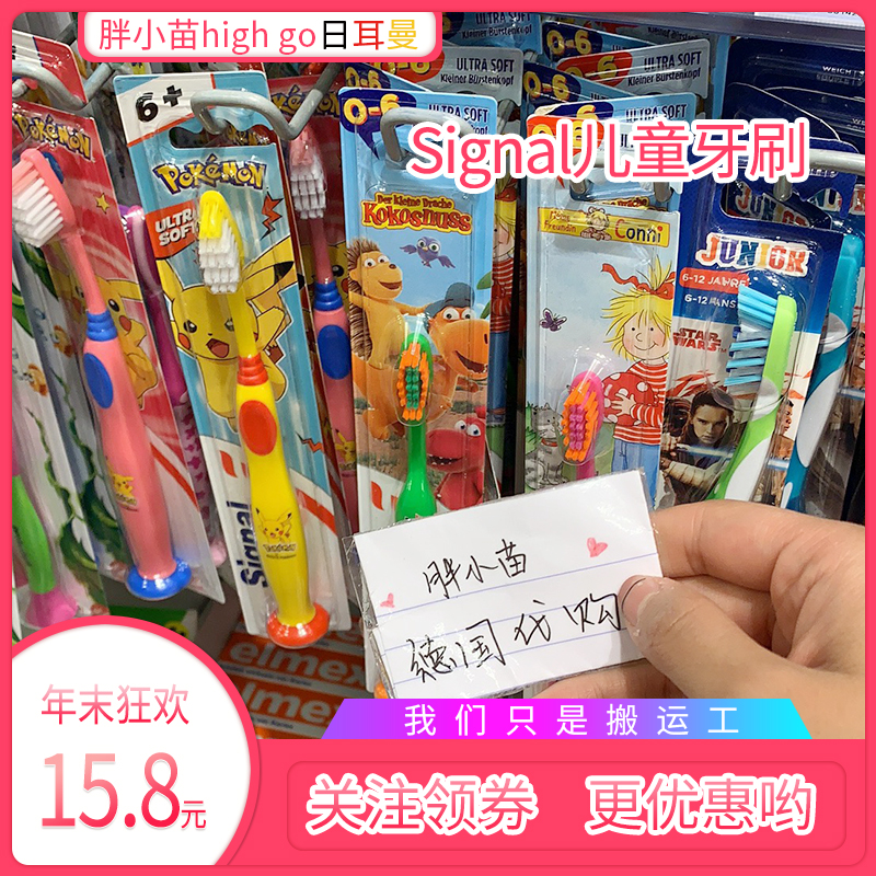 German Signal Jieno children's toothbrush 0-6-12 Pikachu tooth protector with suction cup standing deciduous teeth replacement