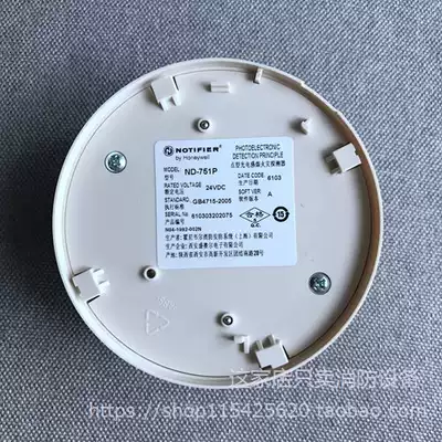 Nordic Fir 751P smoke sensing Nordic Fir ND-751P intelligent photoelectric smoke detector with base