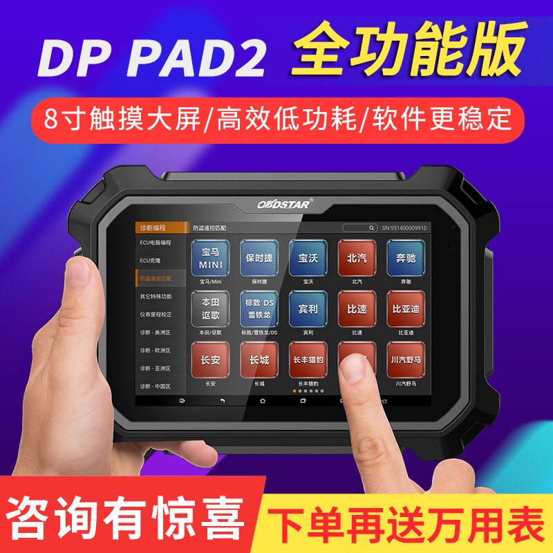 Xuan Yu Che tripod X300DPPAD2 burglar-proof key matching instrument Annual Remembrance Edition High-fit burglar-proof meter PAD2