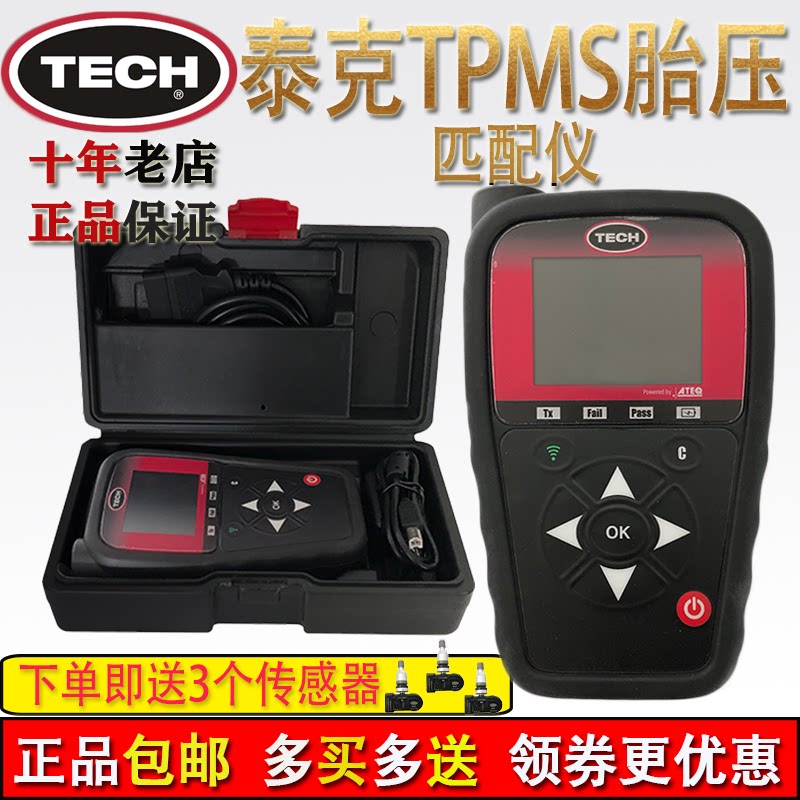 TPMS Decoder Set TPMS Decoder Sensor Recognizes Automatic Decoding Program Design of Automatic Automatic Automatic Reading Data