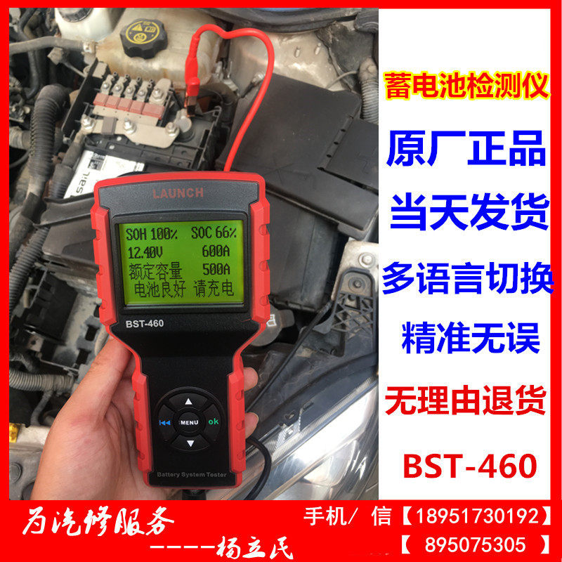 Meta Signs BST460 Automotive Storage Battery Detector Car Battery Detector Multifunction Battery Detector Battery