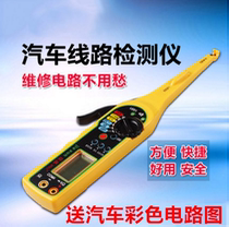 Automotive circuit detector line diagnostic instrument Yuan Zheng x431 non-broken skin multimeter detector repair tool