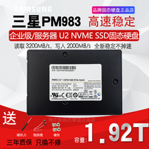 Brand New Samsung PM983 960G 1 92T High Speed Long Life U2 Enterprise Server SSD Hard Drive