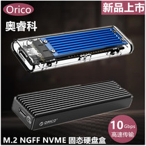 Orico m2 hard drive box nvme to usb3 1gen2 type-c external ngff reader