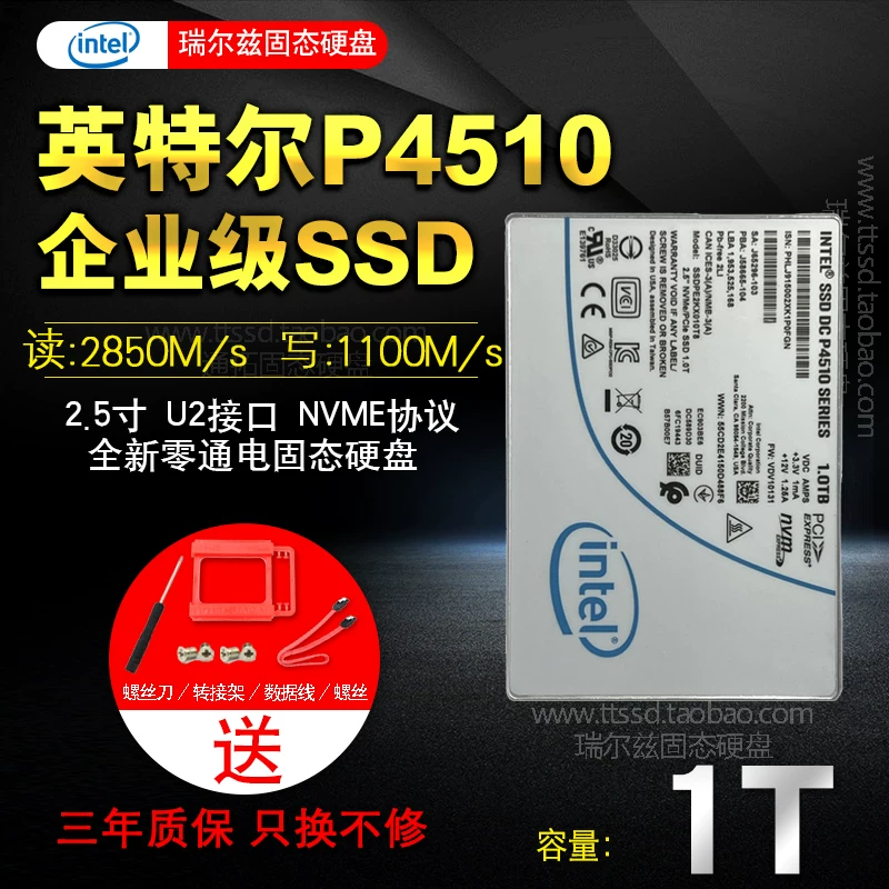 Intel/英特尔 P4510 8T U2 4T NVME protocol 2T enterprise SSD solid state hard disk 1T