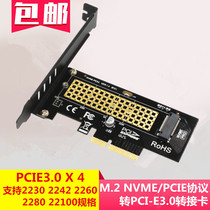 Jiayi SK4 Cold Swift PCIE to M2 NVME 3 0X4 Expansion 2280 Desktop SSD Adapter card
