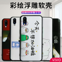 VIVO Z6 Y50 X23 X21 S6 X50PRO cartoon painted soft shell embossed mobile phone shell manufacturer batch