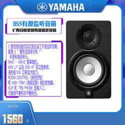 Yamaha/Yamaha HS5 전문 활성 모니터 오디오 녹음 스튜디오 모니터 스피커 Junge Audio