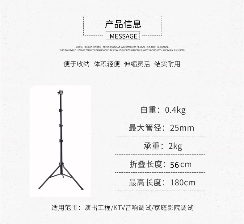 Professional Microphone Microphone Holder BY-255S Performance Engineering KTV Sound Home Cinemas Debugging Tripod