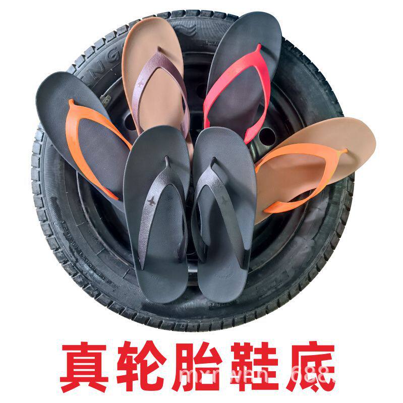 10-year-old Vietnam imported rubber slippers summer tire bottom flip-flops men's non-slip outdoor wear home beach shoes