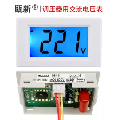 Voltage regulator Digital voltmeter AC 0-500V voltage regulator display LCD digital display head 3-wire D85-21