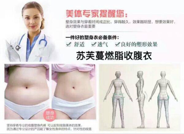 Corset amincissant - Ref 694916 Image 6