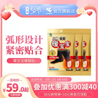 (Kobayashi Pharmaceutical)Warm baby stickers, warm feet, warm feet stickers, self-heating warm stickers for socks, warm treasure hot stickers, 20 pay