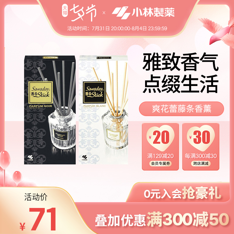 (Small Forest Pharmaceuticals) Vine-scented incense without fire essential Oil Incense Domestic Indoor Persistent Lavender Scented toilet Toilet Makeup room