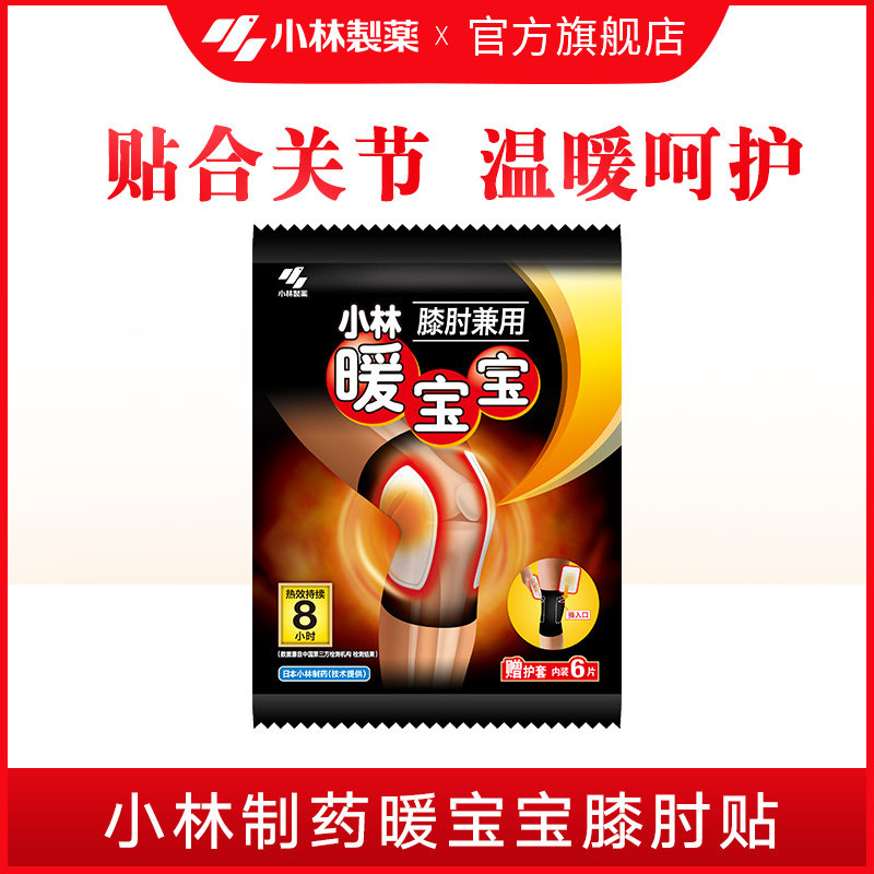 (Kobayashi Pharmaceutical) Warm baby knee and elbow combined with 6 pieces of body warming stickers heating and warming stickers joint warming stickers